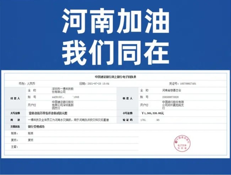 馳援河南 色多多网站在行動.png